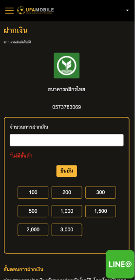ฝาก ถอน ออโต้ กับ UFAMOBILE