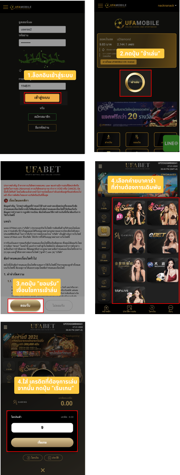 วิธีเข้าเล่น บาคาร่า Baccarat UFABET