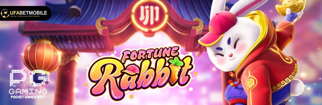 PG SLOT RABBIT เกมน้องใหม่มาเเรง เเจ็คพอตเเตกบ่อยที่สุด2023