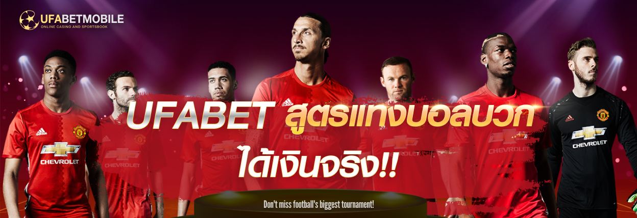 CASINO เเงทบอลออนไลน์ บนมือถือ UFABET