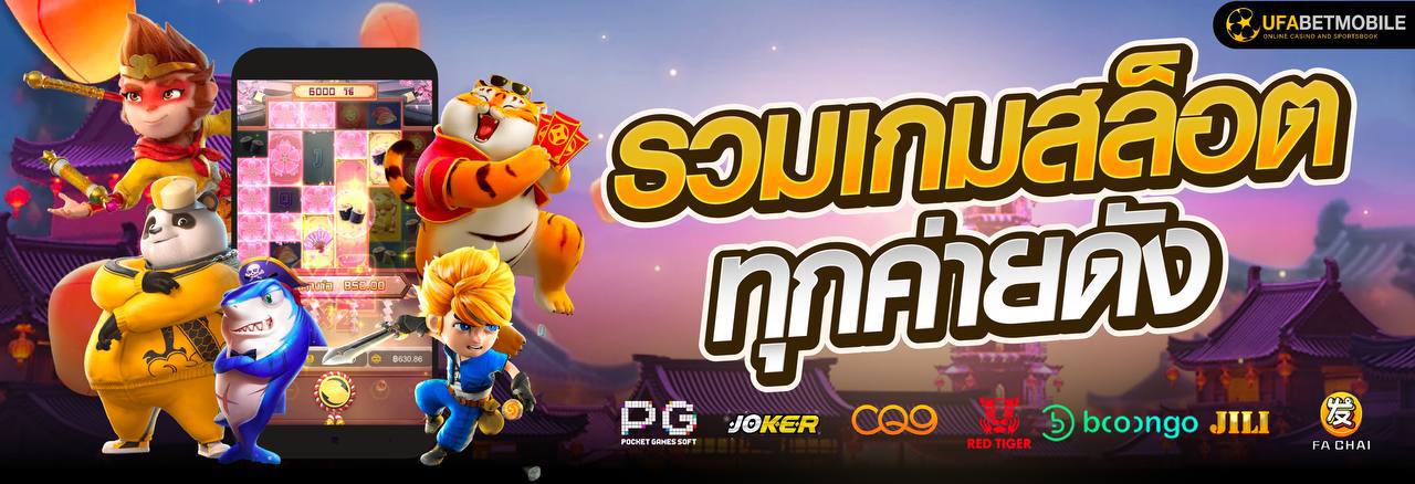 SLOT ONLINE เกมสล็อต เเตกง่าย จ่ายจริง ไม่ทำเทิร์น