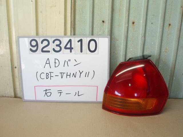 Right Tail Light NISSAN Ad 2005 CBF-VHNY11 — photo 1