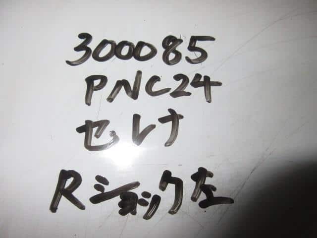 Rear Left Shock Absorber NISSAN Serena 2000 GF-PNC24 — photo 1