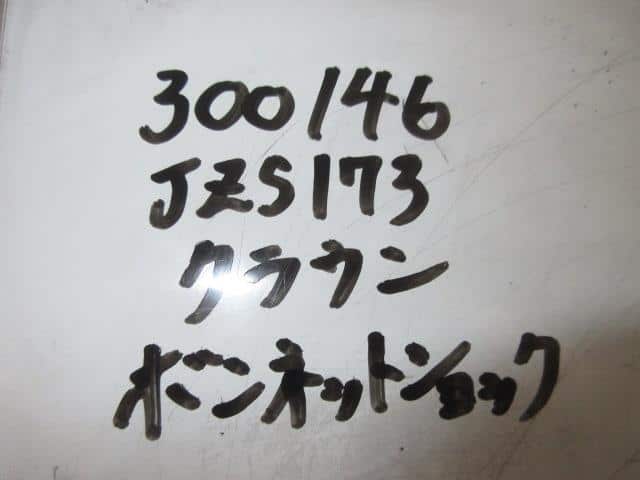Hood Strut Damper TOYOTA Crown 2001 TA-JZS173 — photo 1