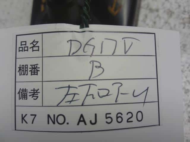 Front Left Lower Control Arm MAZDA Scrum 2016 HBD-DG17V — photo 5