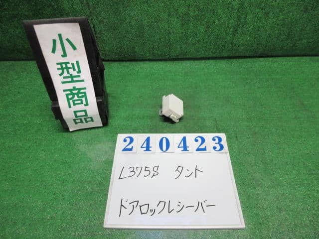 Door Lock Relay DAIHATSU Tanto 2008 DBA-L375S — photo 1