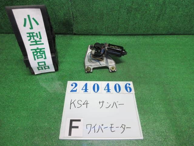 Front Wiper Motor SUBARU Sambar 1998 V-KS4 — photo 1