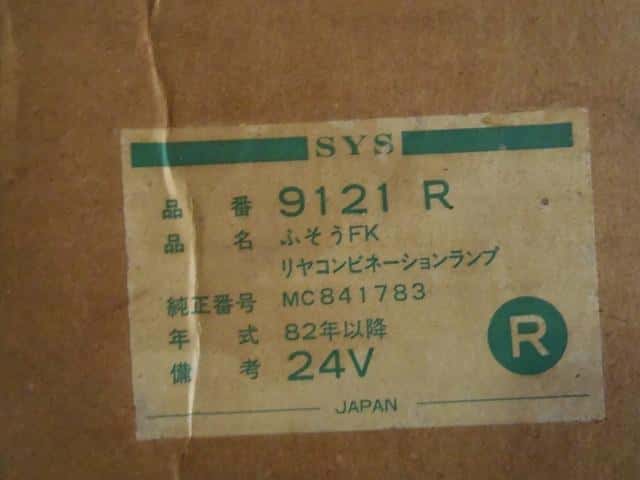Right Tail Light Mitsubishi Fuso Fighter Mignon 1982 MC841783 — photo 3