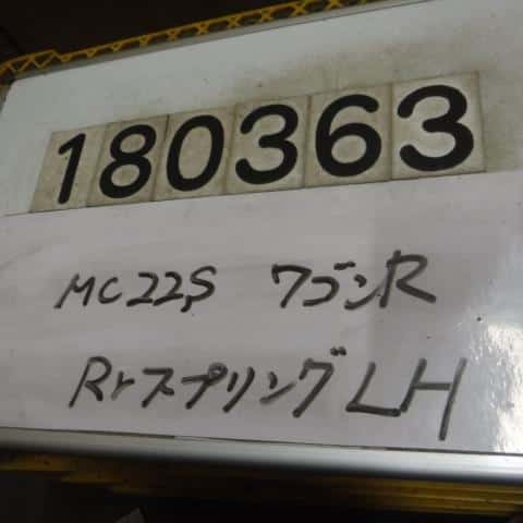 Coil Spring SUZUKI Wagon R 2003 UA-MC22S 4131183HA1 — photo 3