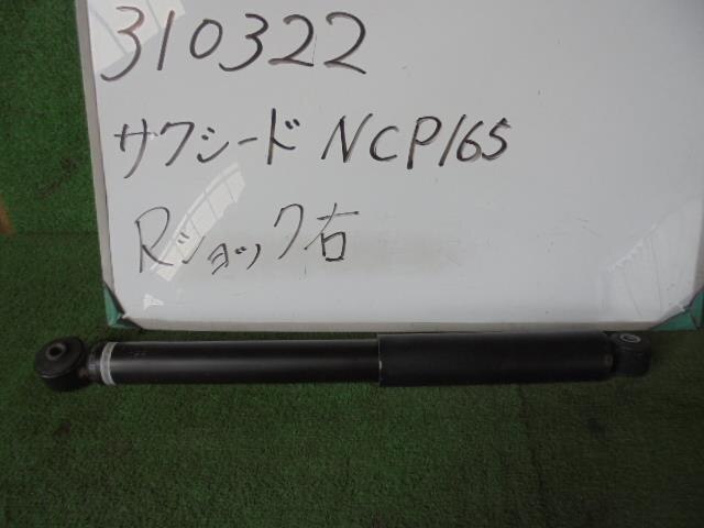 Rear Right Shock Absorber TOYOTA Succeed 2015 DBE-NCP165 — photo 1