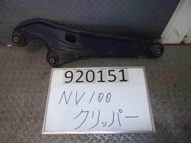 Rear Right Lower Control Arm NISSAN Nv100 clipper 2016 HBD-DR17 — photo 1