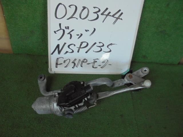 Front Wiper Motor TOYOTA Vitz 2012 DBA-NSP135 — photo 1