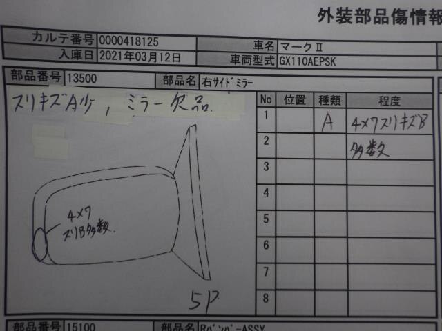 Right Side Mirror TOYOTA Mark II 2003 TA-GX110 — photo 5