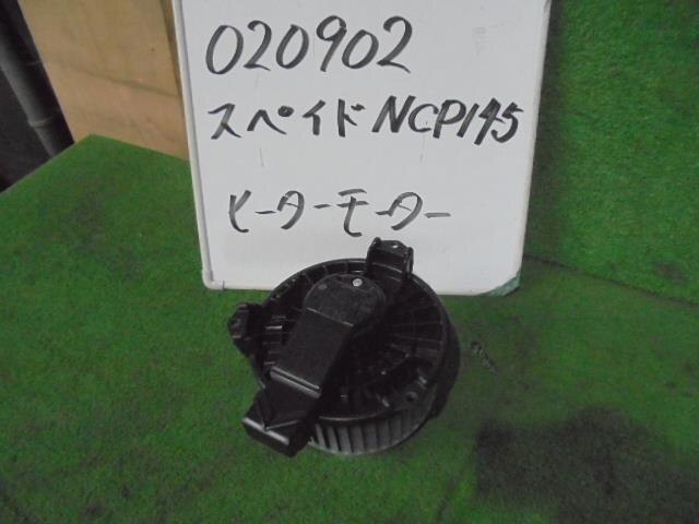 Blower Motor TOYOTA Spade 2013 DBA-NCP145 — photo 1