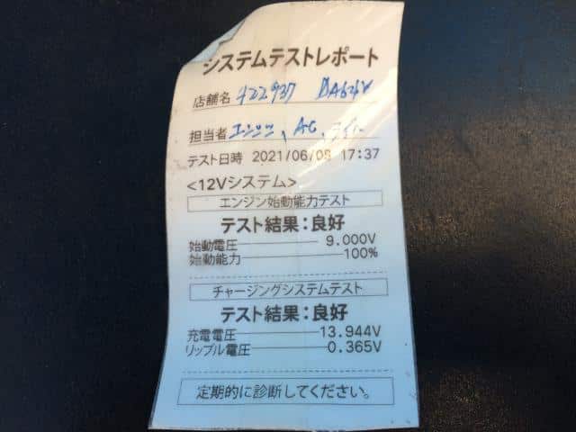 Alternator SUZUKI Every 2014 HBD-DA64V 3140068H10 — photo 5