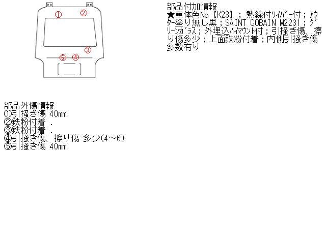 Back Door Assembly NISSAN March 2011 DBA-K13 — photo 5