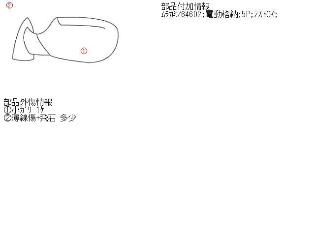 Left Side Mirror HONDA Stream 2007 DBA-RN6 — photo 5