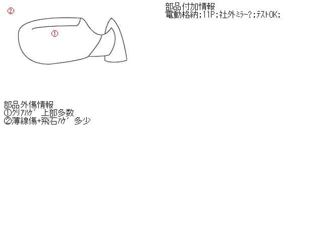 Right Side Mirror NISSAN Fuga 2004 CBA-PY50 — photo 4
