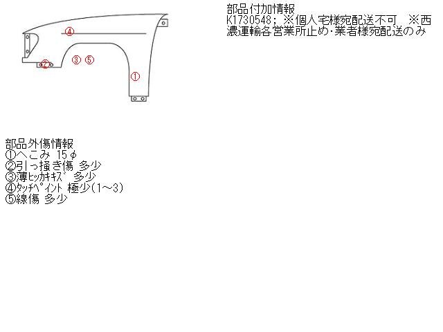 Left Fender Panel TOYOTA Raum 2004 CBA-NCZ20 — photo 5