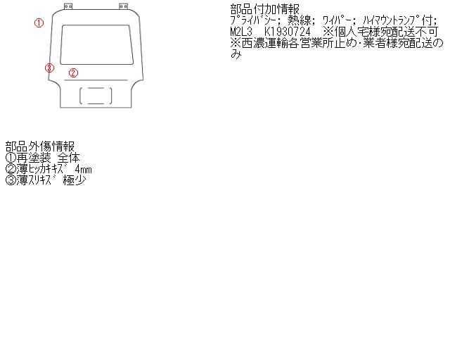 Back Door Assembly MITSUBISHI Colt 2003 UA-Z25A MN133352 — photo 5