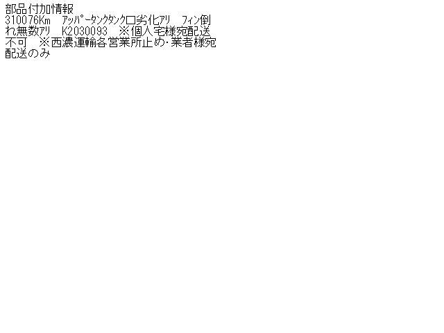Radiator NISSAN Cedric 2004 GH-CBJY31 — photo 5