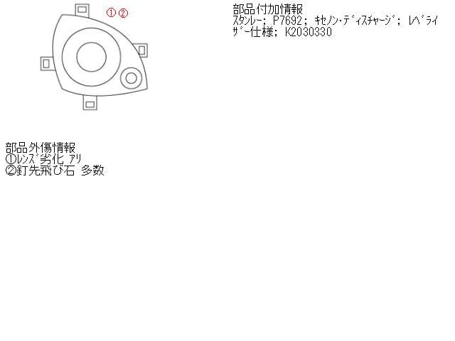 Right Headlight HONDA Odyssey 2009 DBA-RB3 — photo 5