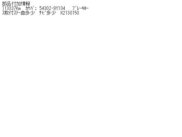 Front Right Strut NISSAN Teana 2004 UA-PJ31 — photo 5