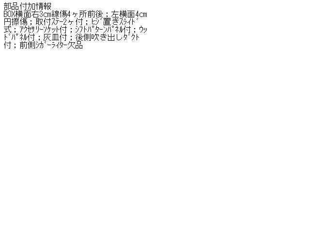 Console Box TOYOTA Mark X 2004 DBA-GRX121 5881022A50E1 — photo 5