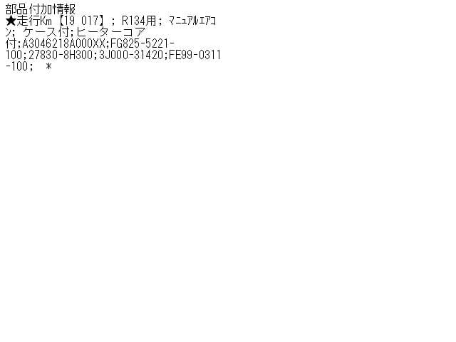 Air Conditioner Assembly NISSAN X-Trail 2003 UA-NT30 — photo 5