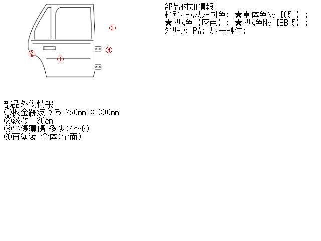 Rear Right Door Assembly TOYOTA Premio 2004 CBA-ZZT240 — photo 5