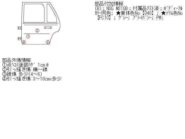 Rear Left Door Assembly TOYOTA Corolla Rumion 2008 DBA-NZE151 — photo 5