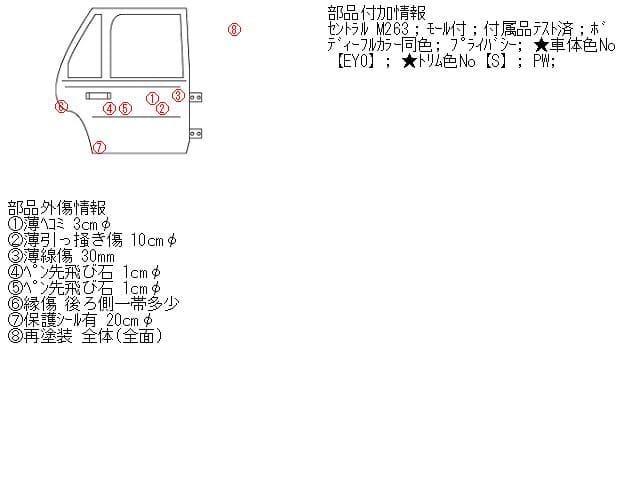 Rear Right Door Assembly NISSAN Stagea 2004 GH-M35 H2100AQ0MM — photo 5