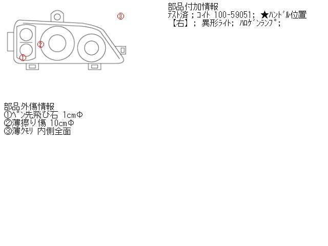 Right Headlight MAZDA Az wagon 2005 CBA-MJ21S 1A2051031A — photo 5