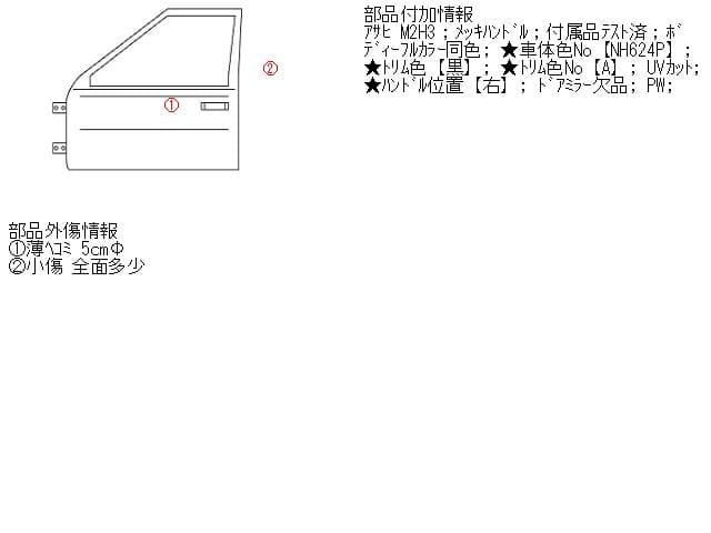 Front Left Door Assembly HONDA Step Wagon 2005 DBA-RG1 — photo 5