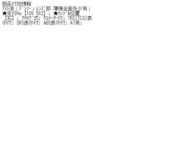 Speedometer TOYOTA Crown 2009 DBA-GRS200 8380030L01 — photo 5