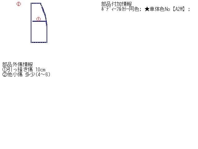 Right Front Side Body Panel MITSUBISHI Delica 2002 GC-SK82TM MQ902564 — photo 5