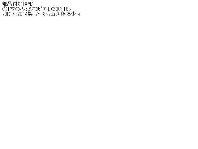 Tire TOYOTA Vitz 2006 DBA-SCP90 — photo 5