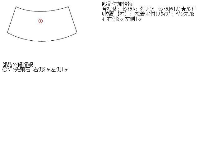 Front Windshield MITSUBISHI Delica D2 2012 DBA-MB15S — photo 5