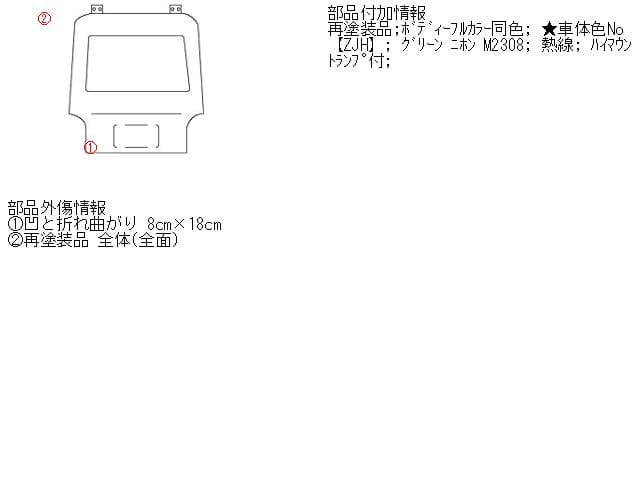 Back Door Assembly SUZUKI Alto 2018 DBA-HA36S 6910074P00 — photo 5