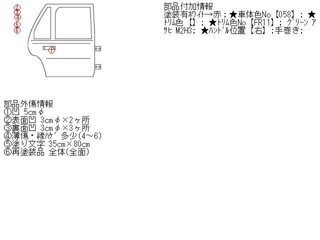 Rear Right Door Assembly TOYOTA Dyna 1999 KG-LY102 6700395401 — photo 5