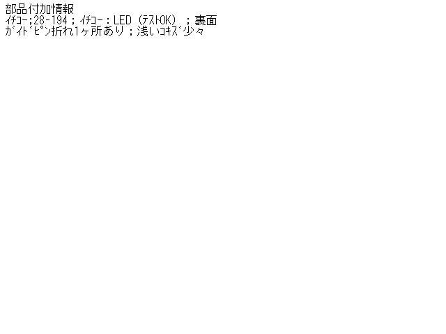 Rear Finish Panel TOYOTA Estima 2007 DBA-ACR55 — photo 5