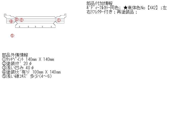 Rear Bumper Assembly MITSUBISHI eK Sport 2005 DBA-H81W — photo 5