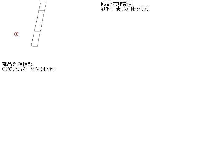 Left Tail Light DAIHATSU Move 2001 UA-L900S — photo 5
