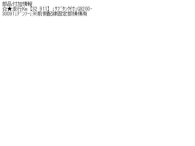 Inverter TOYOTA Crown Majesta 2016 DAA-GWS214 G92A030031 — photo 5