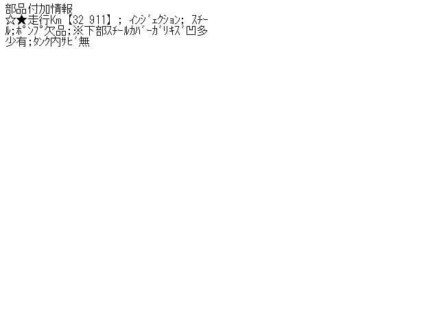 Fuel Tank TOYOTA Crown Majesta 2016 DAA-GWS214 7700130601 — photo 5