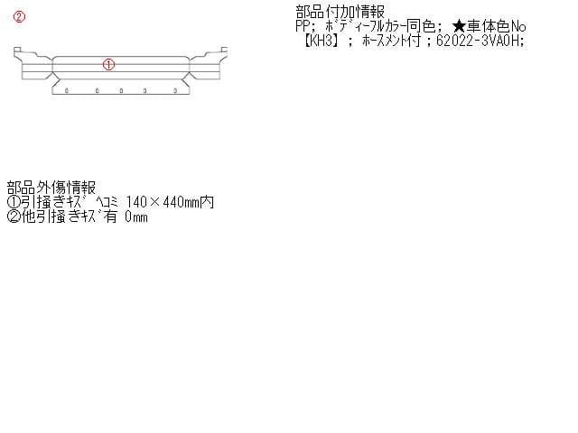 Front Bumper NISSAN Note 2013 DBA-E12 — photo 5