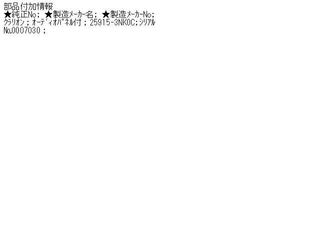 Car Navigation NISSAN Leaf_ 2012 ZAA-AZE0 — photo 5