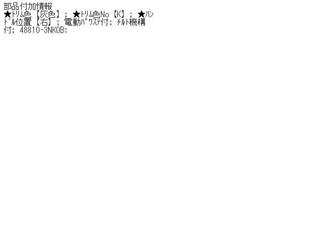 Steering Column NISSAN Leaf_ 2012 ZAA-AZE0 — photo 5