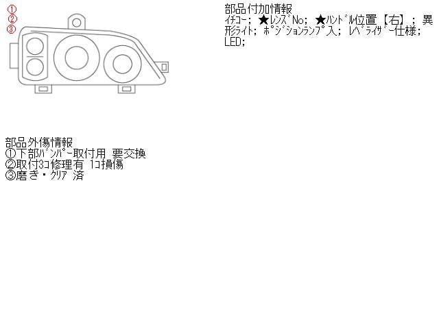 Right Headlight NISSAN Leaf_ 2012 ZAA-AZE0 — photo 5
