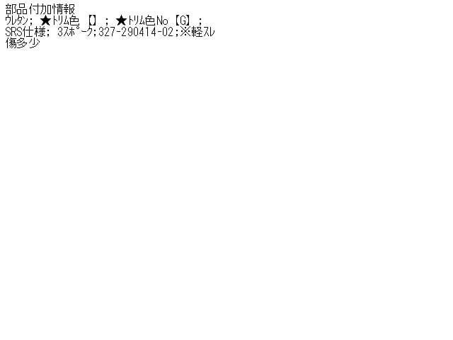 Steering Wheel NISSAN Cube 2014 DBA-Z12 — photo 5